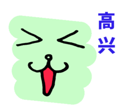 Simple Chinese sticker #7982705