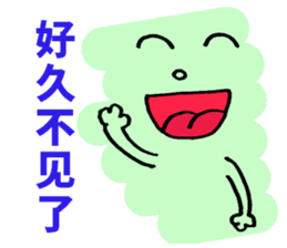 Simple Chinese sticker #7982707