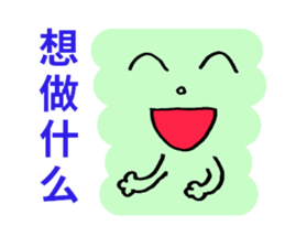 Simple Chinese sticker #7982708