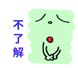 Simple Chinese sticker #7982710