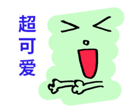 Simple Chinese sticker #7982711