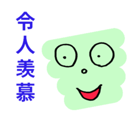 Simple Chinese sticker #7982717