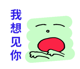 Simple Chinese sticker #7982719