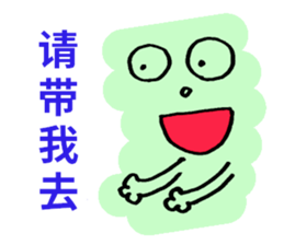 Simple Chinese sticker #7982720