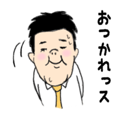 Showa feel to the fat person sticker #7982804