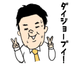 Showa feel to the fat person sticker #7982808