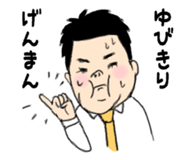 Showa feel to the fat person sticker #7982809