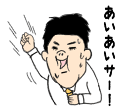 Showa feel to the fat person sticker #7982819