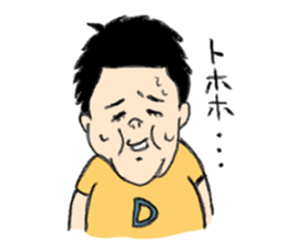 Showa feel to the fat person sticker #7982827