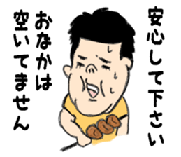 Showa feel to the fat person sticker #7982830