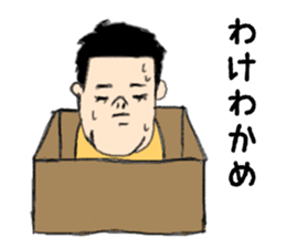 Showa feel to the fat person sticker #7982834