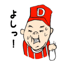 Showa feel to the fat person sticker #7982840