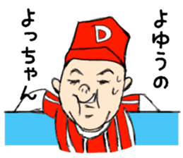 Showa feel to the fat person sticker #7982842