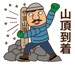 Handsome Man climbing!no.2 sticker #7982869