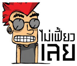 i'am rocker 2 sticker #7982964