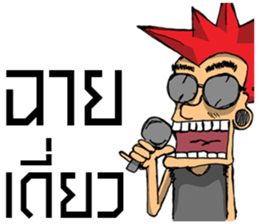 i'am rocker 2 sticker #7982972