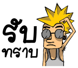 i'am rocker 2 sticker #7982974