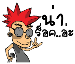 i'am rocker 2 sticker #7982983