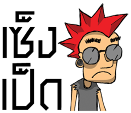 i'am rocker 2 sticker #7982997