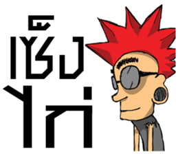 i'am rocker 2 sticker #7982998