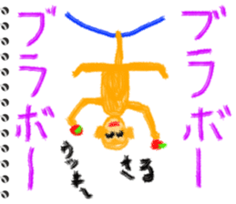 Picture diary of the kindergartener 5 sticker #7983567