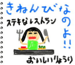 Picture diary of the kindergartener 5 sticker #7983588