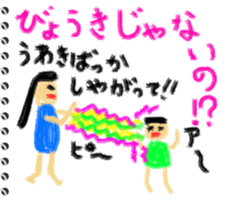 Picture diary of the kindergartener 5 sticker #7983596