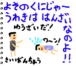 Picture diary of the kindergartener 5 sticker #7983599