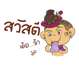 Khean-Kheaw sticker #7984124