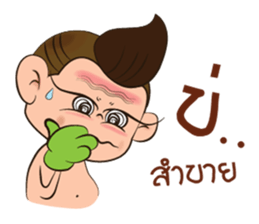 Khean-Kheaw sticker #7984125