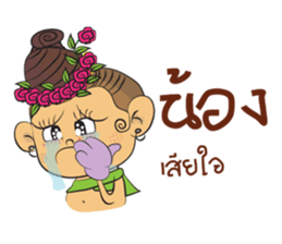 Khean-Kheaw sticker #7984126