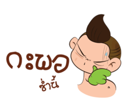 Khean-Kheaw sticker #7984134