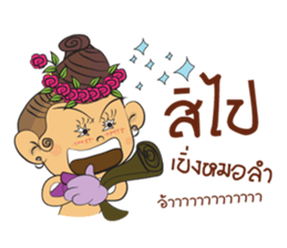Khean-Kheaw sticker #7984135