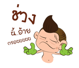 Khean-Kheaw sticker #7984137