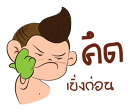 Khean-Kheaw sticker #7984140