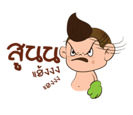 Khean-Kheaw sticker #7984151