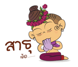 Khean-Kheaw sticker #7984156