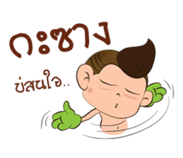 Khean-Kheaw sticker #7984158