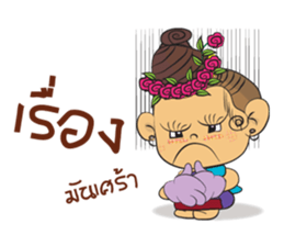 Khean-Kheaw sticker #7984159