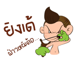 Khean-Kheaw sticker #7984160