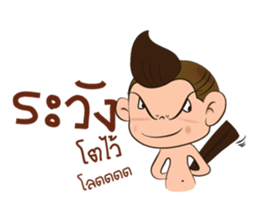 Khean-Kheaw sticker #7984161