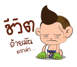 Khean-Kheaw sticker #7984162