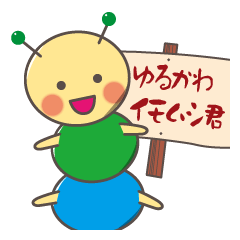 "Yurukawa" caterpillar