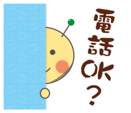 "Yurukawa" caterpillar sticker #7984980