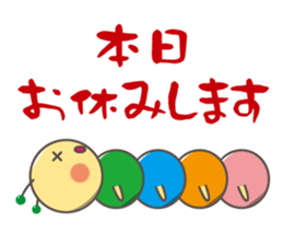 "Yurukawa" caterpillar sticker #7984987