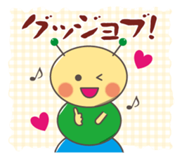 "Yurukawa" caterpillar sticker #7984994
