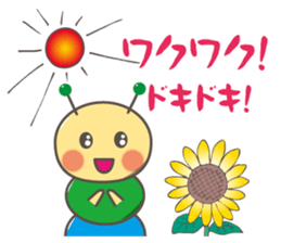 "Yurukawa" caterpillar sticker #7984995