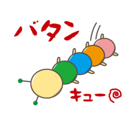 "Yurukawa" caterpillar sticker #7984996
