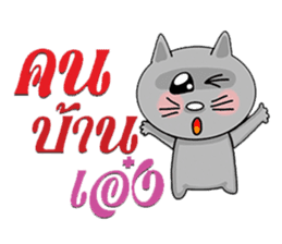 Korat cat 4 sticker #7985782