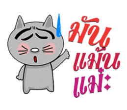 Korat cat 4 sticker #7985787